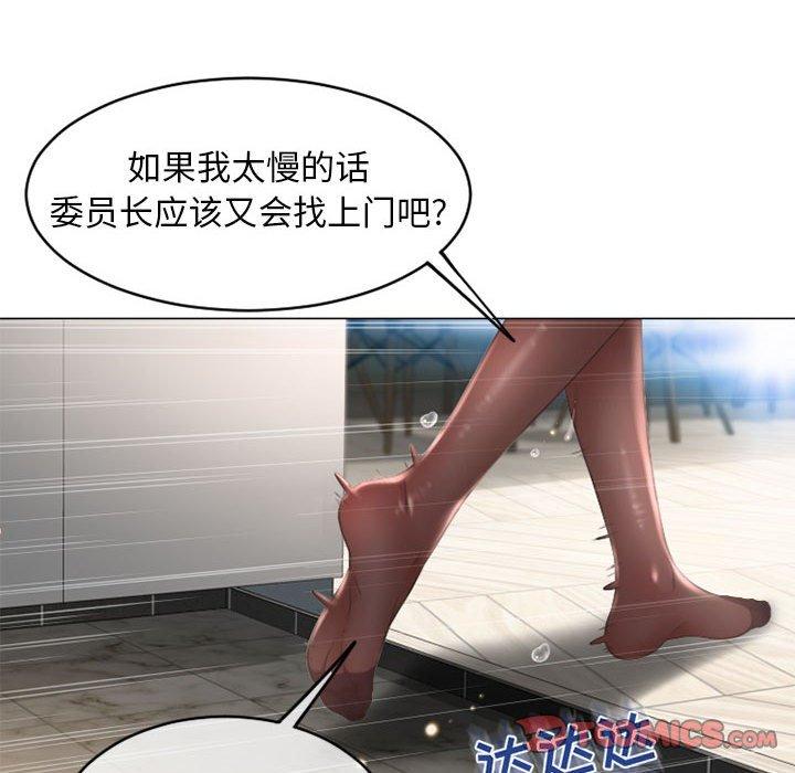 《隔壁的她》漫画 第42话