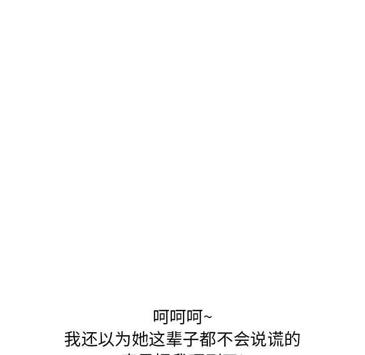 《隔壁的她》漫画 第42话