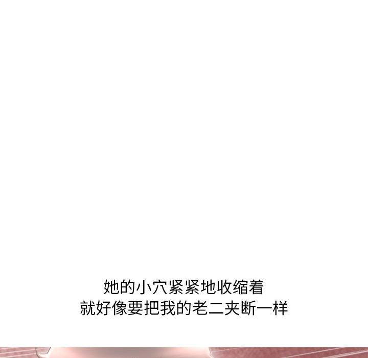 《隔壁的她》漫画 第42话