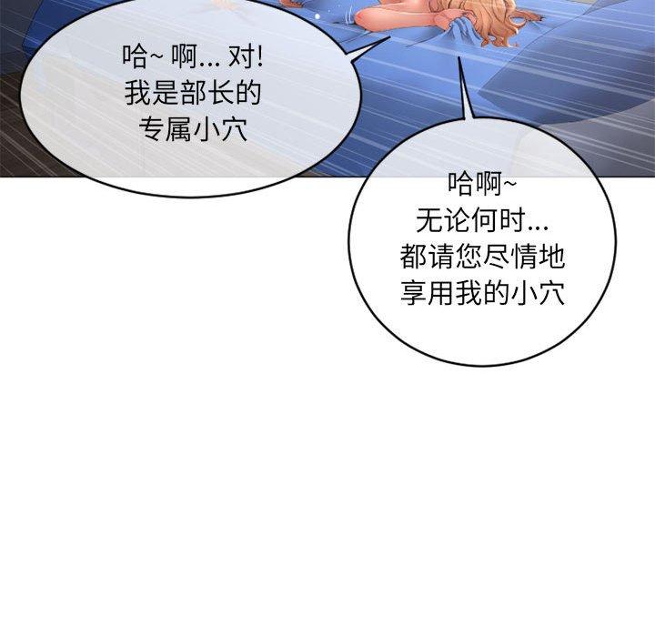 《隔壁的她》漫画 第42话