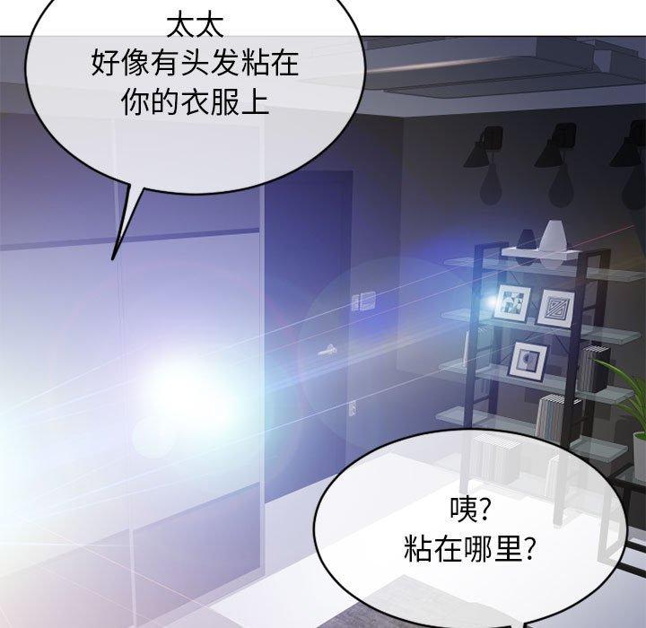 《隔壁的她》漫画 第42话