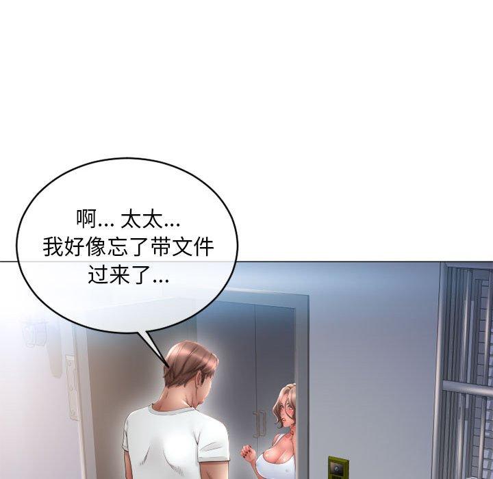 《隔壁的她》漫画 第42话