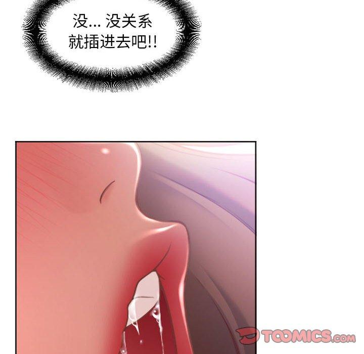 《隔壁的她》漫画 第42话