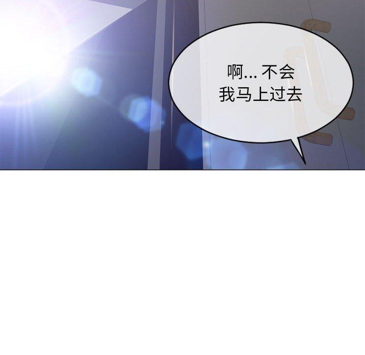 《隔壁的她》漫画 第42话