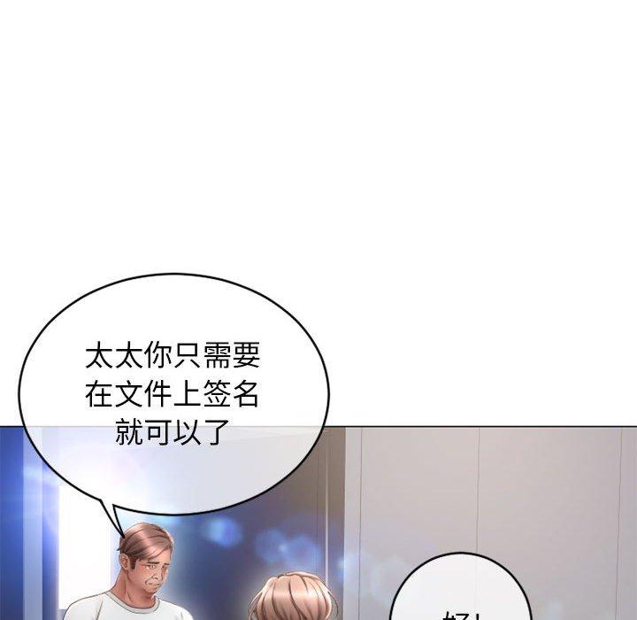 《隔壁的她》漫画 第42话