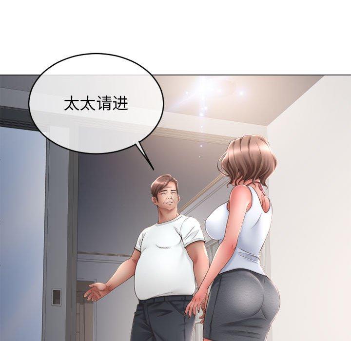 《隔壁的她》漫画 第42话