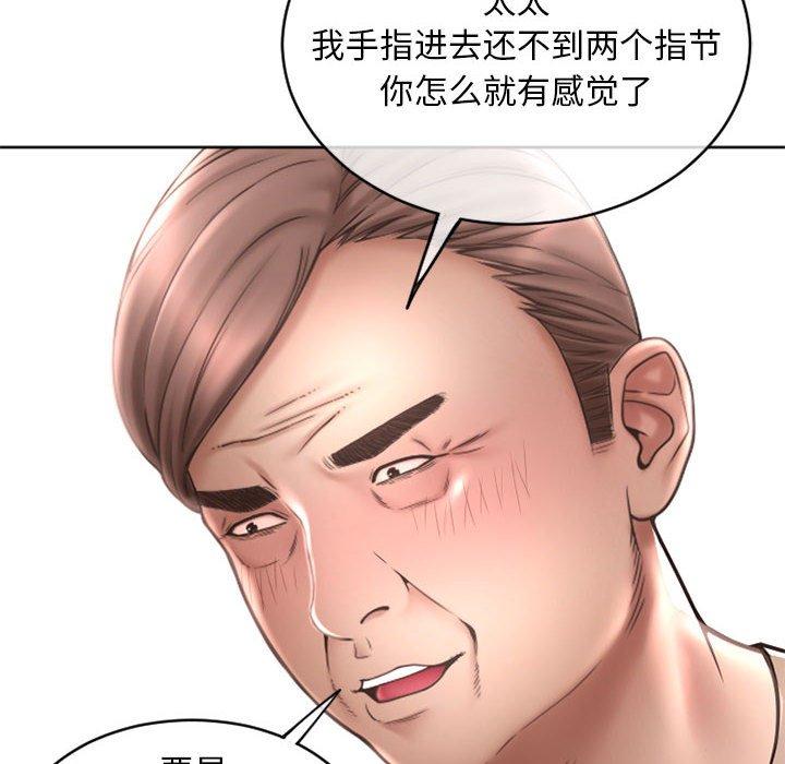 《隔壁的她》漫画 第42话
