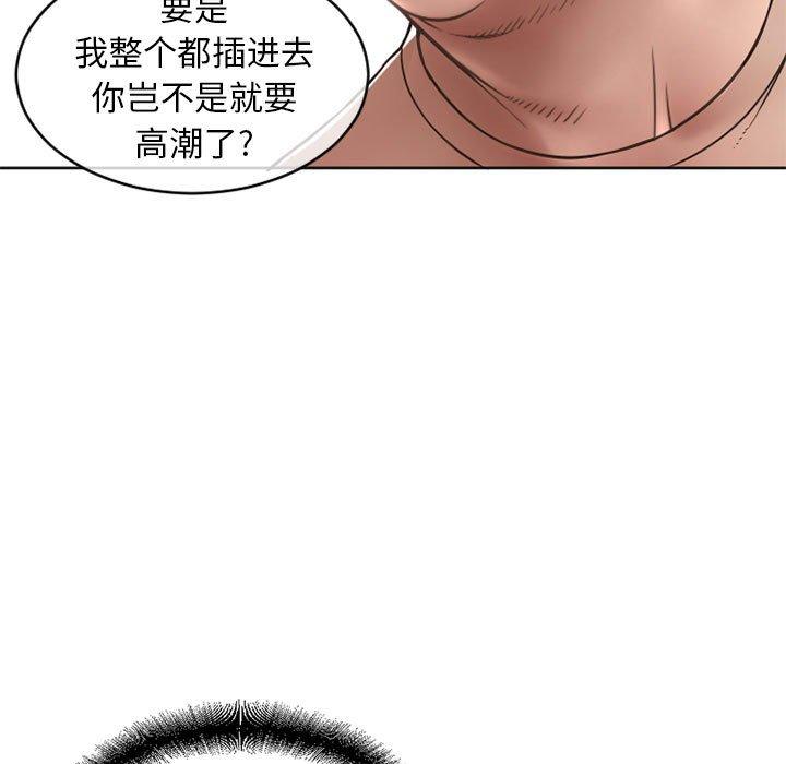 《隔壁的她》漫画 第42话