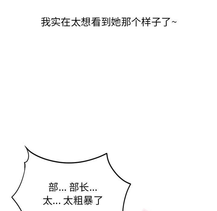 《隔壁的她》漫画 第42话