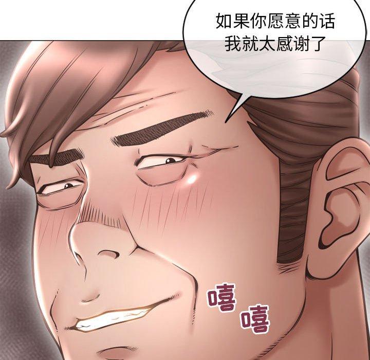 《隔壁的她》漫画 第42话