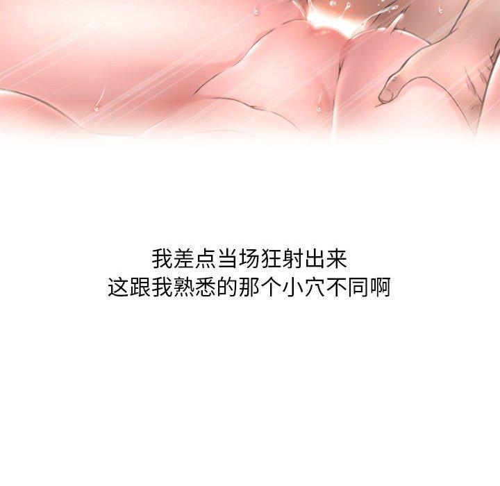 《隔壁的她》漫画 第42话