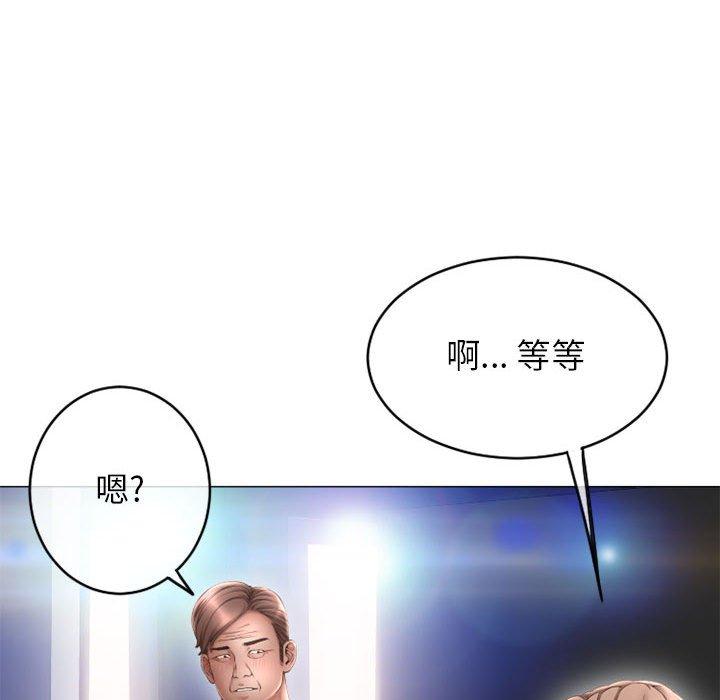 《隔壁的她》漫画 第42话