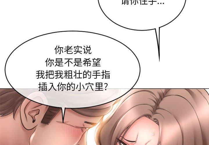 《隔壁的她》漫画 第42话