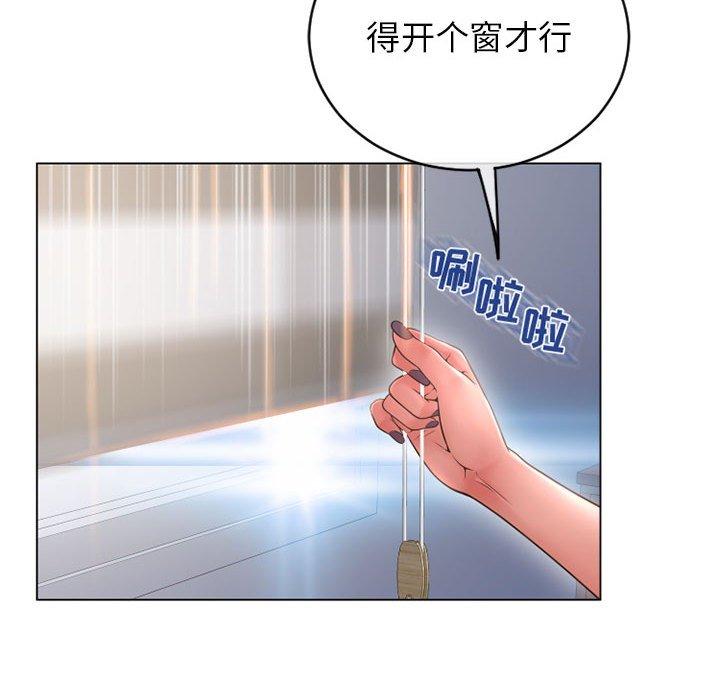 《隔壁的她》漫画 第42话