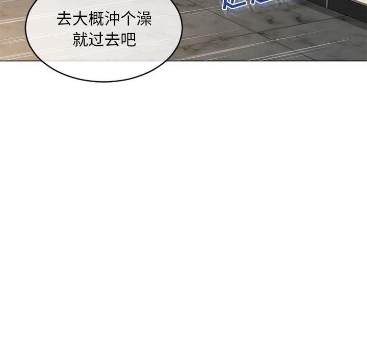 《隔壁的她》漫画 第42话