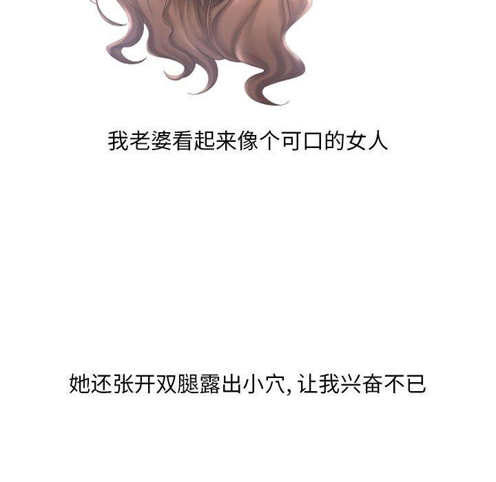 《隔壁的她》漫画 第42话
