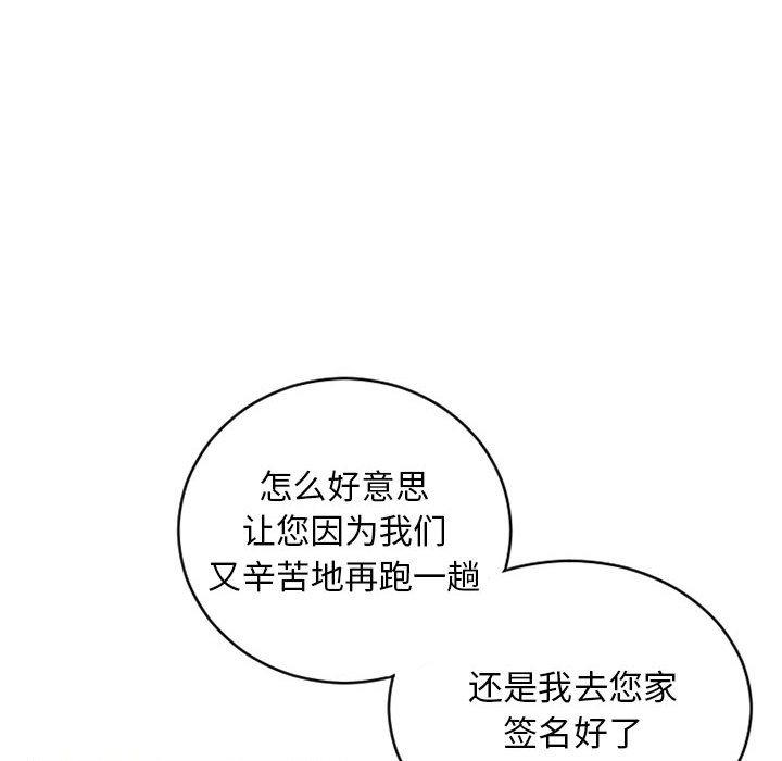 《隔壁的她》漫画 第42话