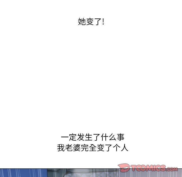 《隔壁的她》漫画 第42话