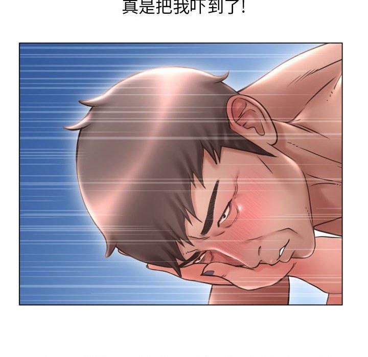 《隔壁的她》漫画 第42话
