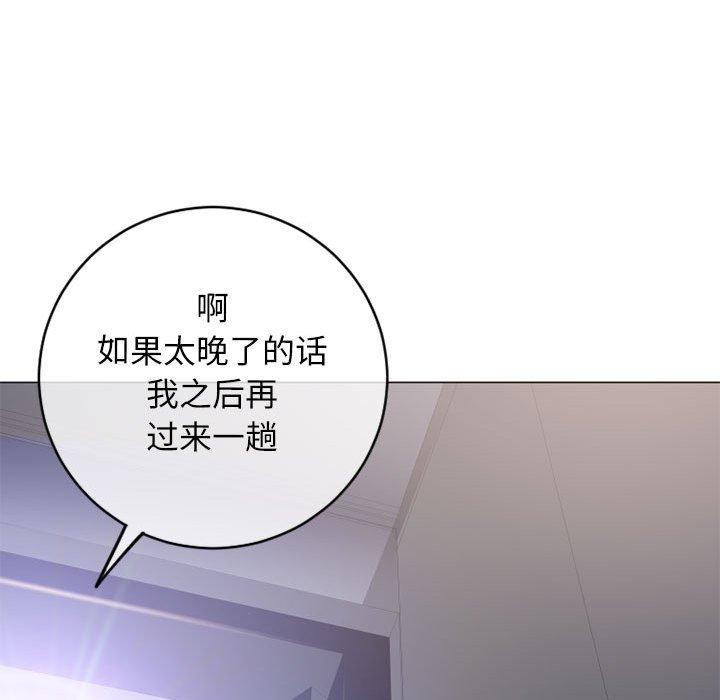 《隔壁的她》漫画 第42话