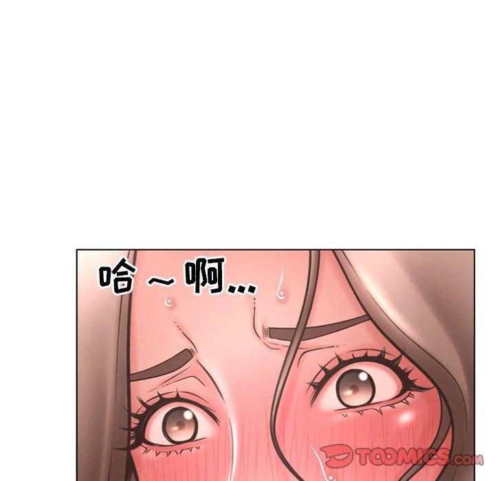 《隔壁的她》漫画 第43话