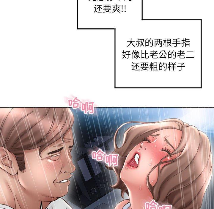 《隔壁的她》漫画 第43话