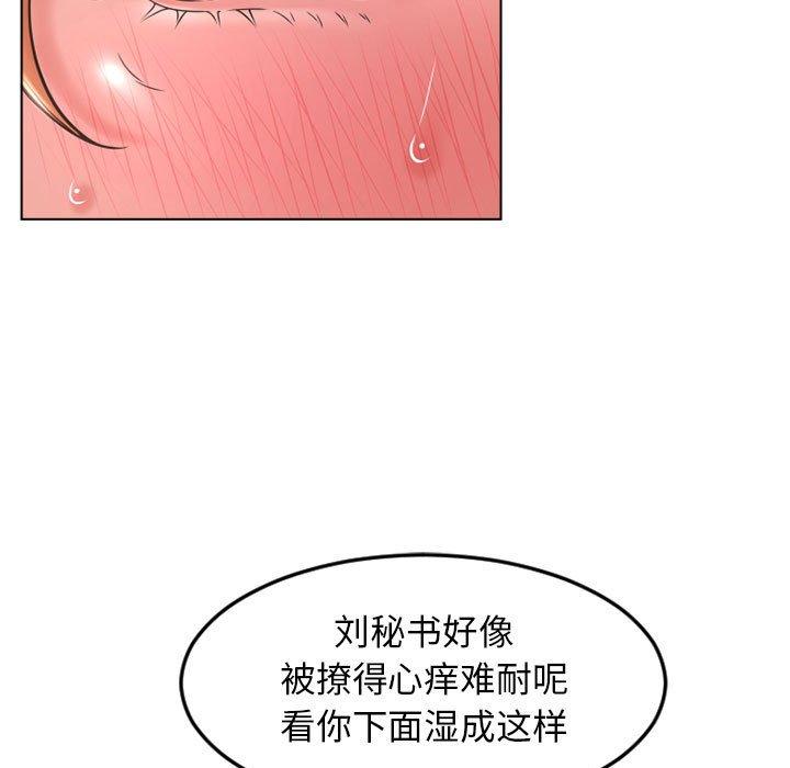 《隔壁的她》漫画 第43话