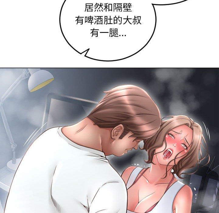 《隔壁的她》漫画 第43话