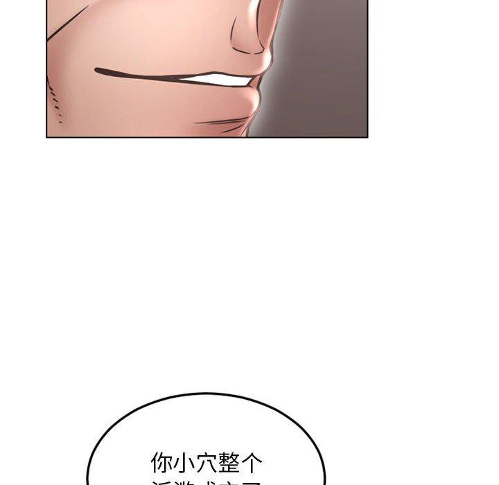 《隔壁的她》漫画 第43话