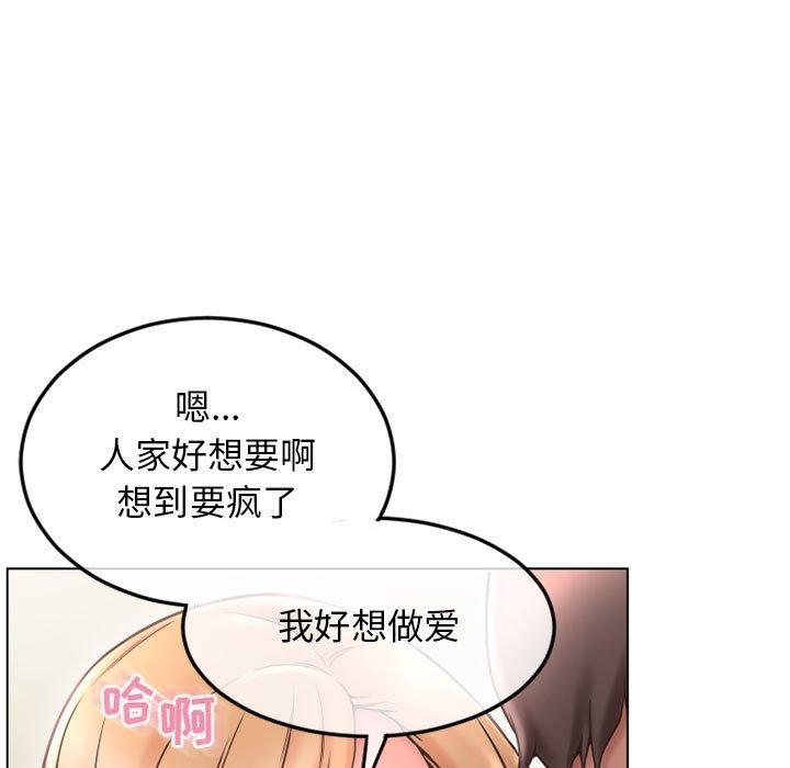 《隔壁的她》漫画 第43话