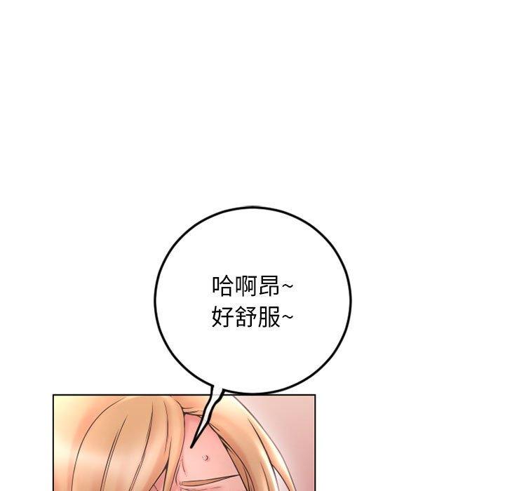 《隔壁的她》漫画 第43话
