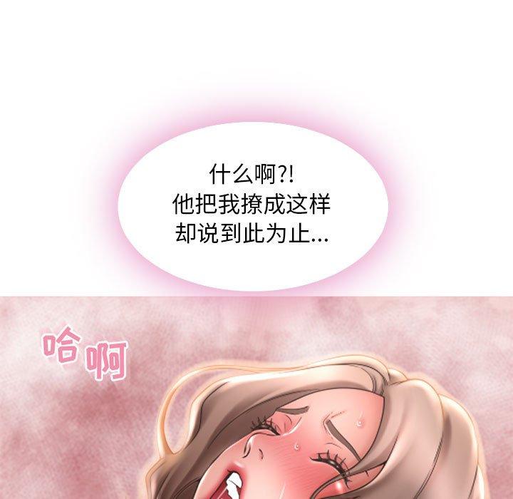 《隔壁的她》漫画 第43话