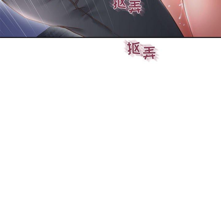 《隔壁的她》漫画 第43话