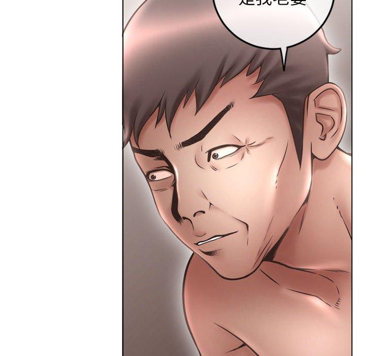 《隔壁的她》漫画 第43话