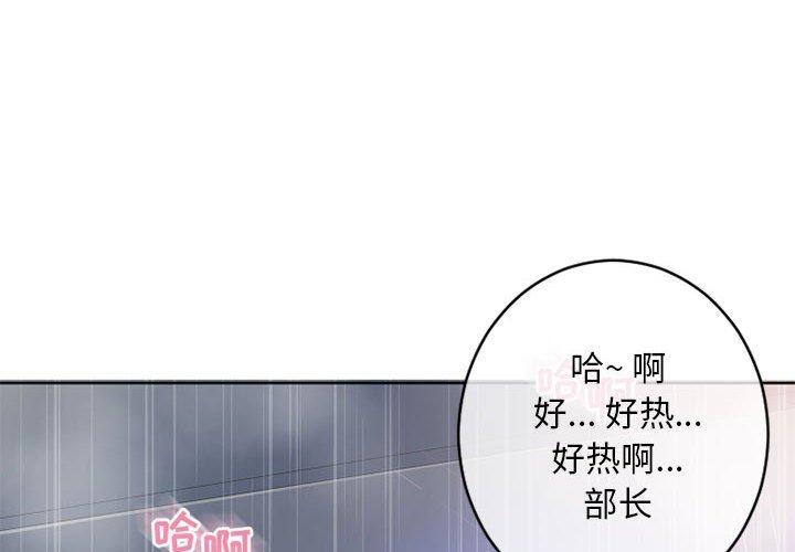 《隔壁的她》漫画 第43话