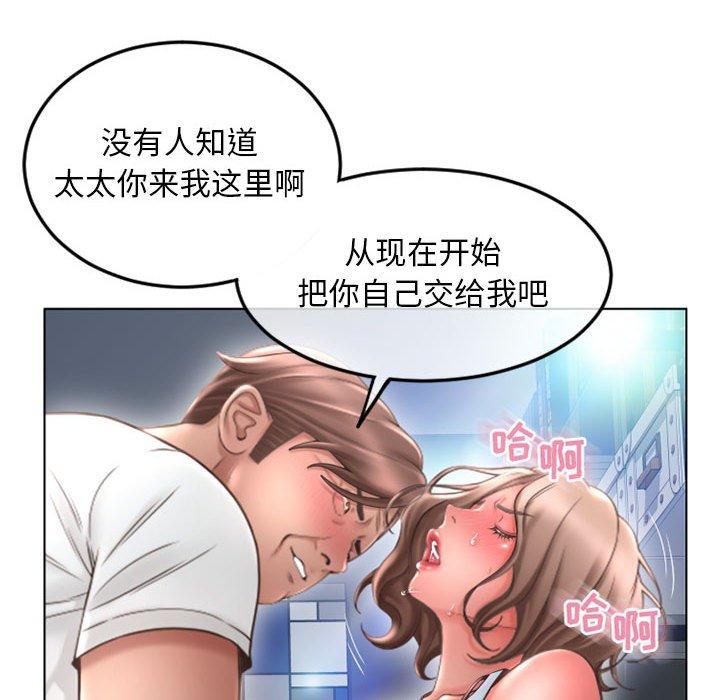 《隔壁的她》漫画 第43话