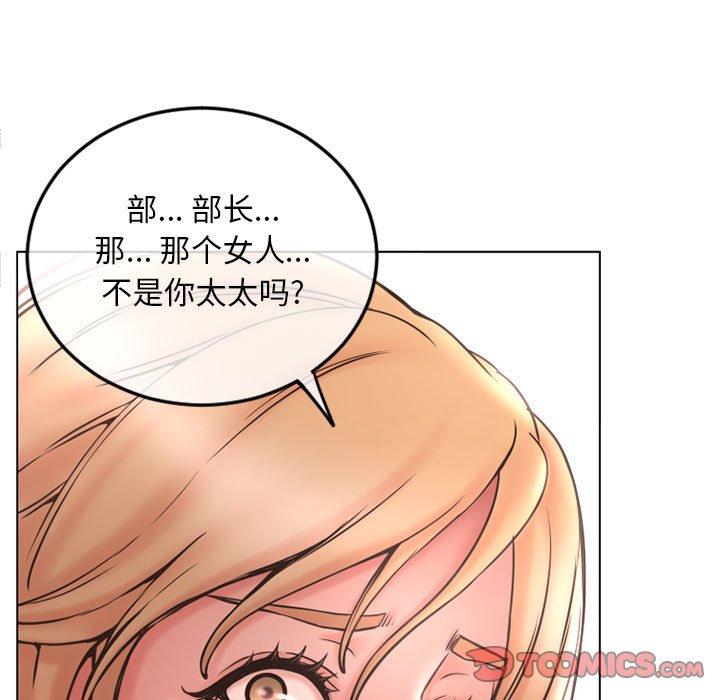 《隔壁的她》漫画 第43话