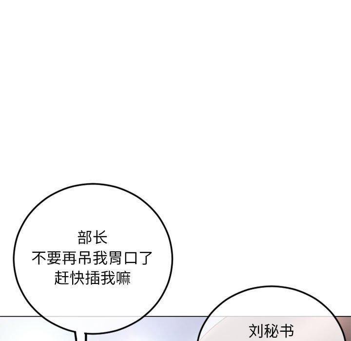《隔壁的她》漫画 第43话