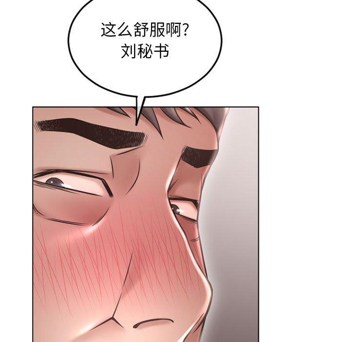 《隔壁的她》漫画 第43话