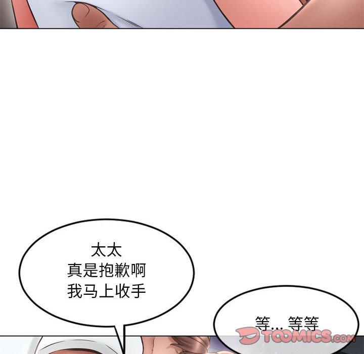 《隔壁的她》漫画 第43话