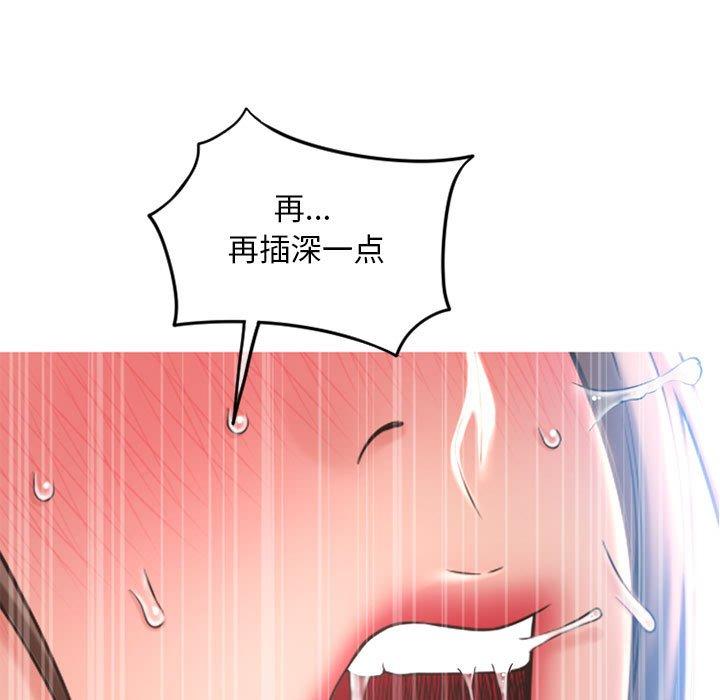 《隔壁的她》漫画 第43话