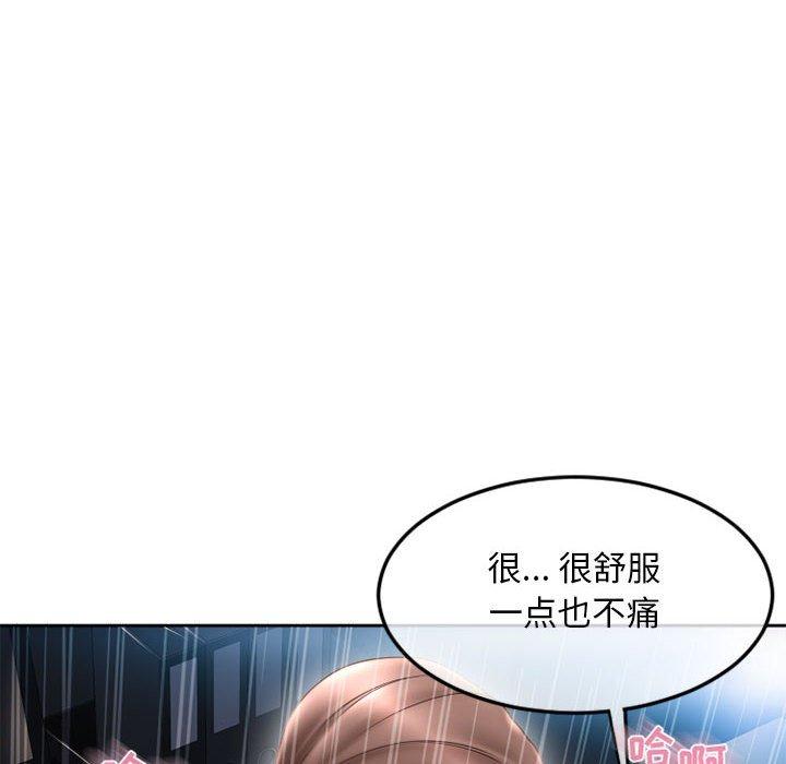 《隔壁的她》漫画 第43话