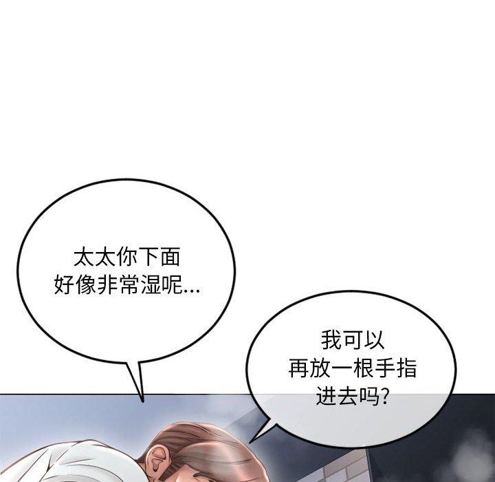 《隔壁的她》漫画 第43话