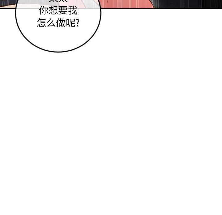 《隔壁的她》漫画 第43话
