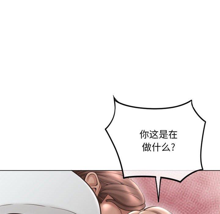 《隔壁的她》漫画 第43话