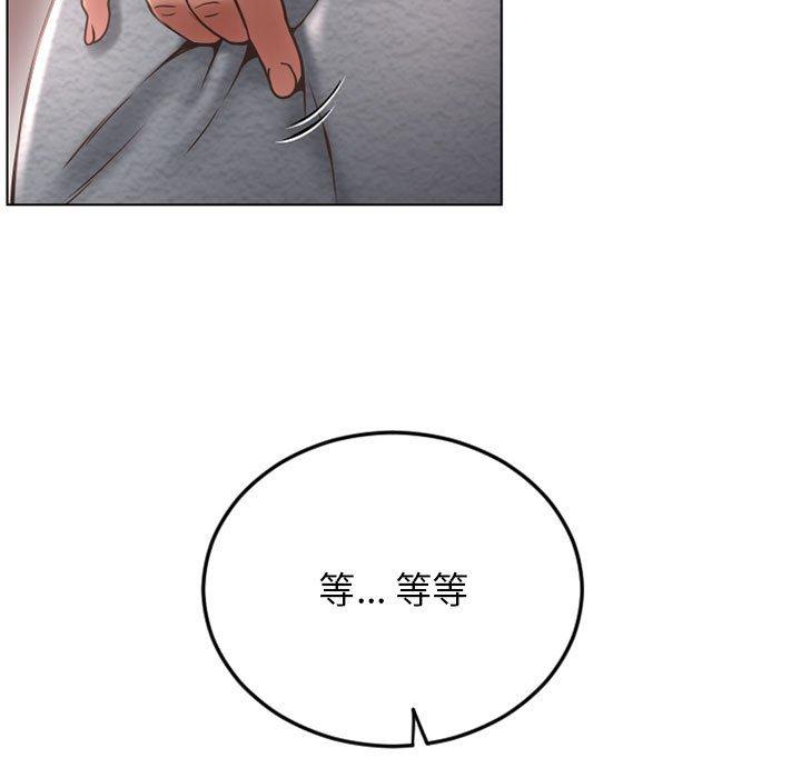 《隔壁的她》漫画 第43话