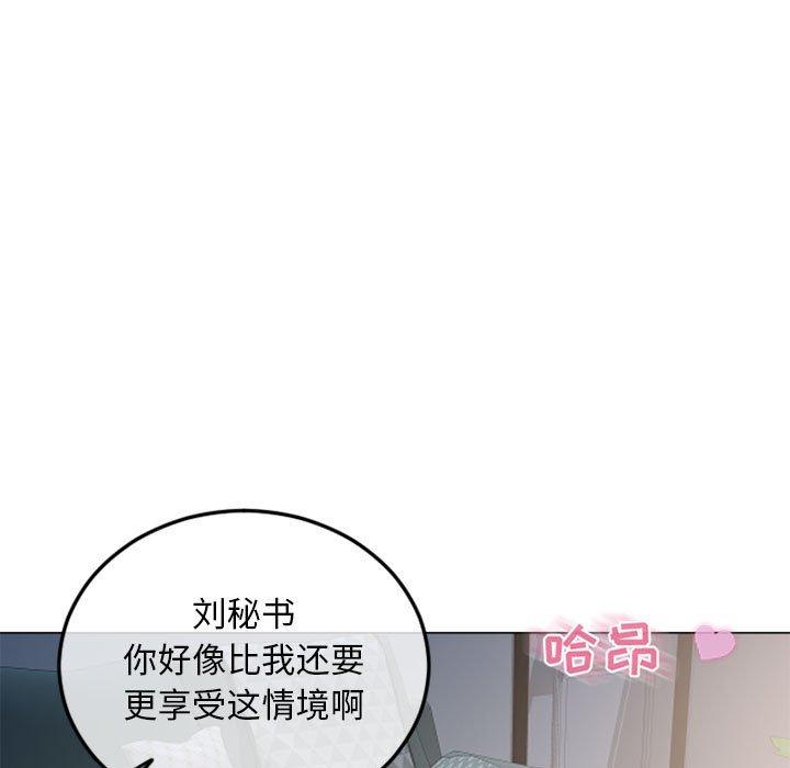 《隔壁的她》漫画 第43话