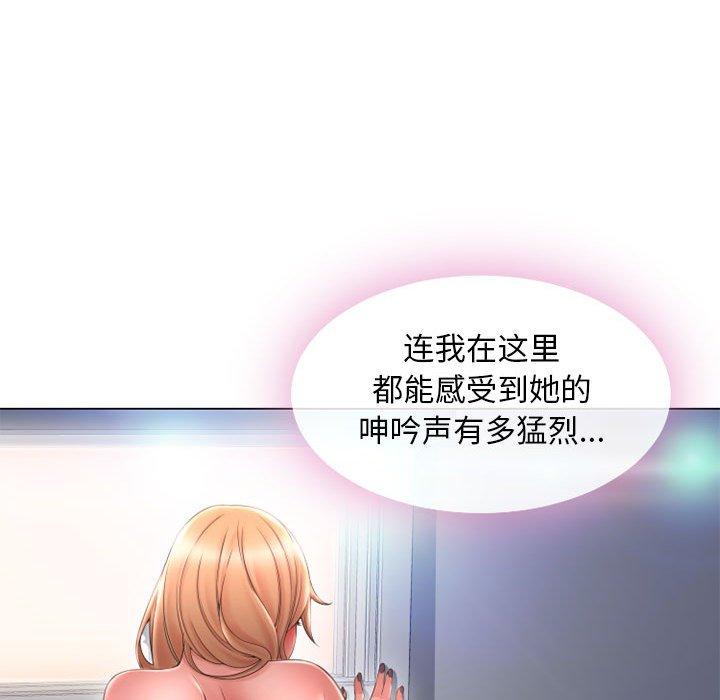 《隔壁的她》漫画 第43话