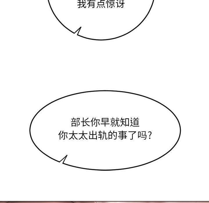 《隔壁的她》漫画 第43话