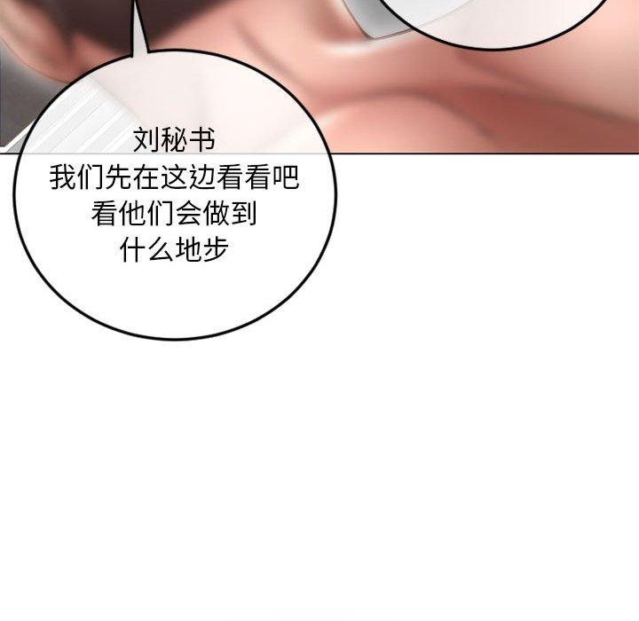 《隔壁的她》漫画 第43话